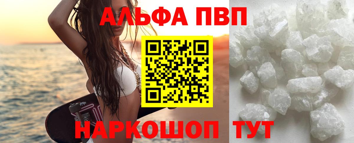 A PVP СК КРИС  Камышлов  Alpha PVP кристаллы  APVP СК КРИС 