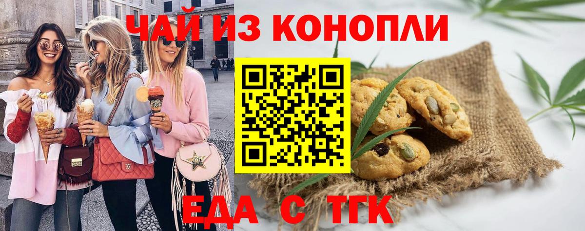 Canna-Cookies конопля  Камышлов 