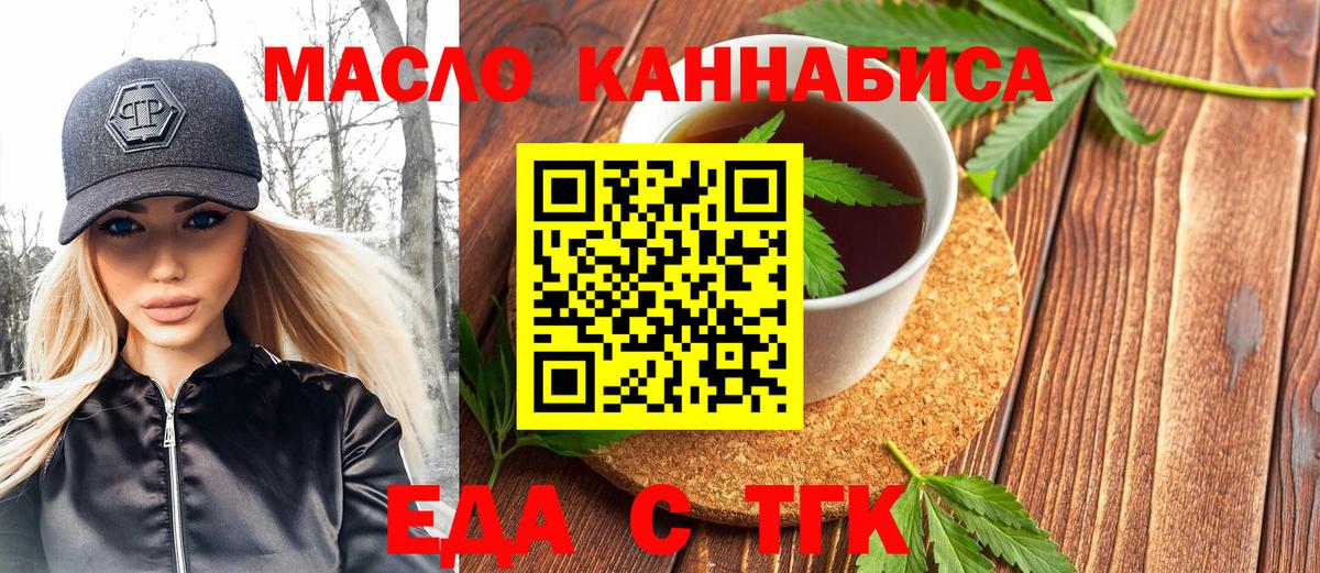 Печенье с ТГК конопля  Вход с VPN  Камышлов 