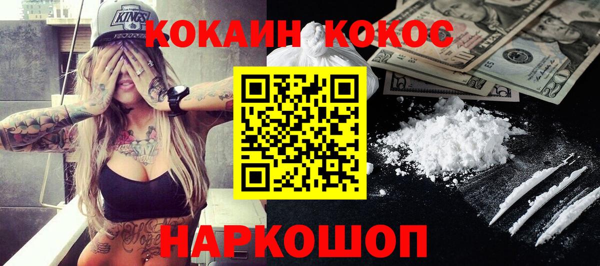 Кокаин 98% Камышлов