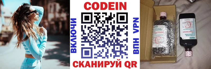 даркнет сайт  Камышлов  мориарти наркотические препараты  Codein напиток Lean (лин) 