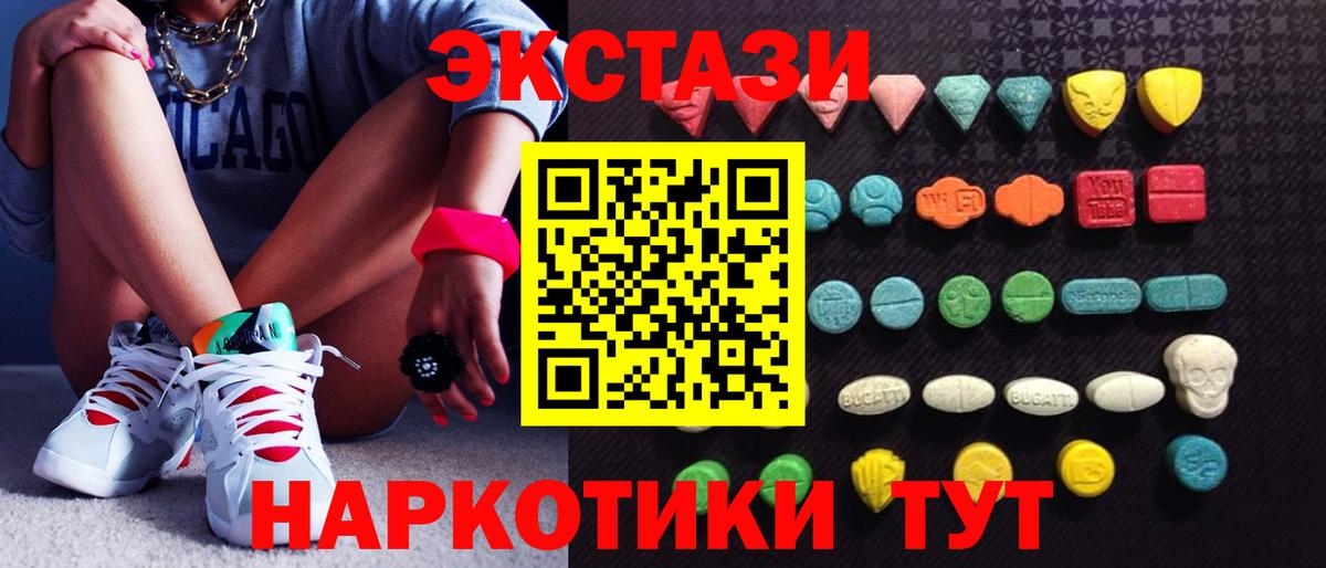 Экстази таблы Камышлов
