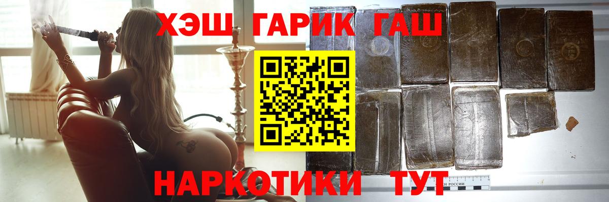 ГАШ  Вход с VPN  Камышлов  ГАШИШ гашик  ГАШИШ hashish 