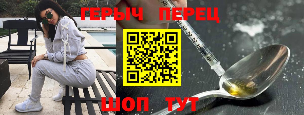 ГЕРОИН белый Камышлов