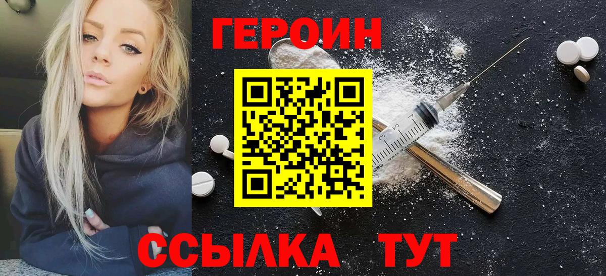 ГЕРОИН Афган  ГЕРОИН  Камышлов  Вход с VPN 