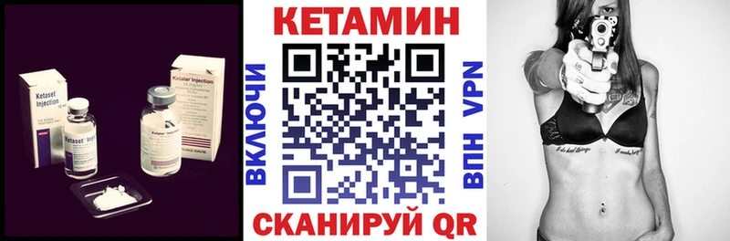 КЕТАМИН ketamine  hydra tor  Камышлов 