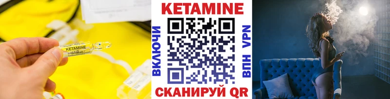 Кетамин ketamine Камышлов