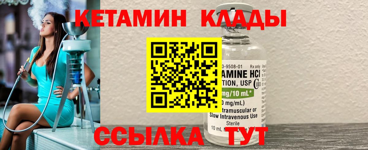 КЕТАМИН VHQ  Кетамин VHQ  OMG ТОР  Камышлов 