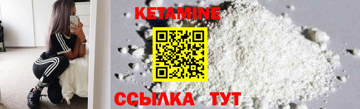 КЕТАМИН VHQ  Вход с VPN  Кетамин VHQ  Камышлов 