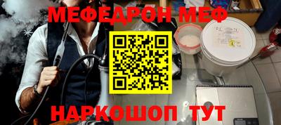 мефедрон Балашиха