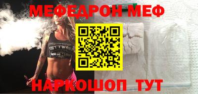 мефедрон Волжск