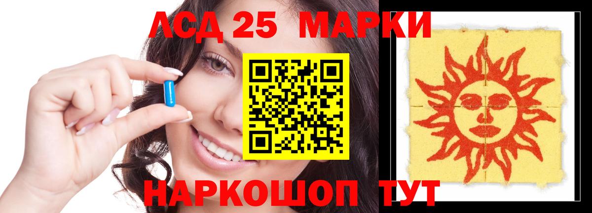 Лсд 25 экстази ecstasy Камышлов