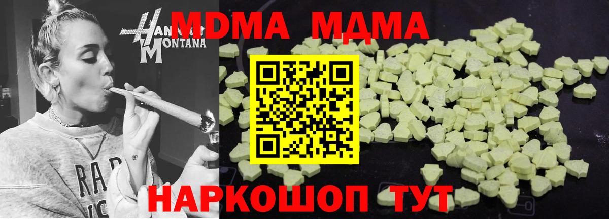 Камышлов  MDMA  Вход с VPN  МДМА Molly 