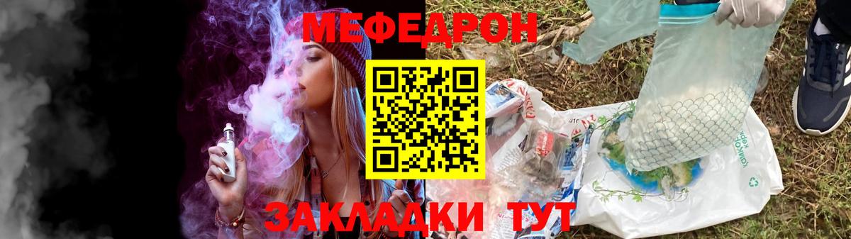 Меф мяу мяу мука Камышлов