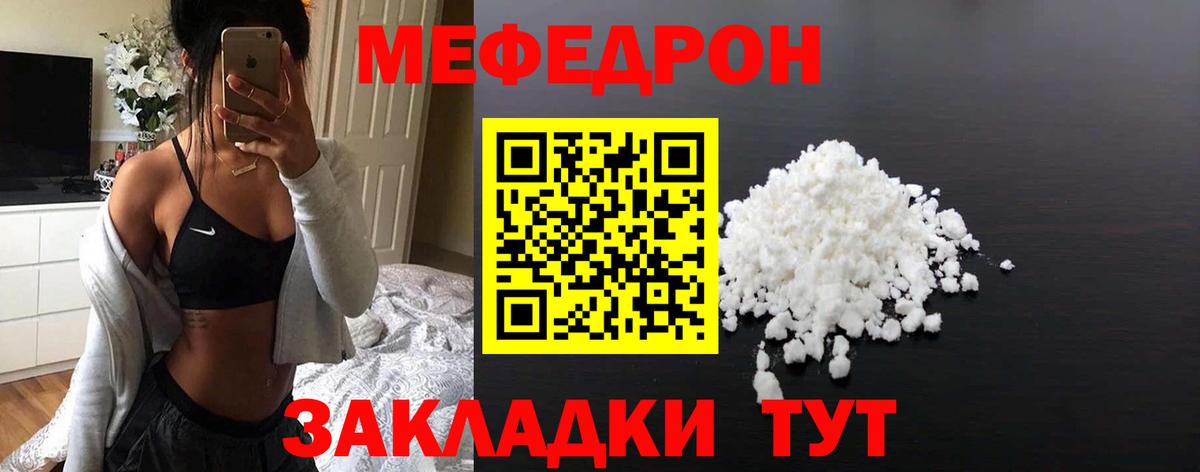 МЯУ-МЯУ  МЕФ 4 MMC  Вход с VPN  что такое   Камышлов 
