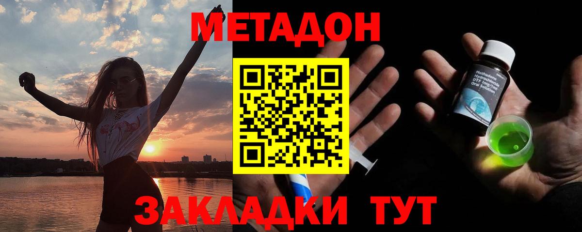 Метадон VHQ Камышлов