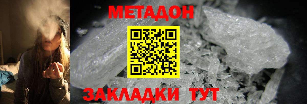 МЕТАДОН мёд  Вход с VPN  Камышлов  Метадон белоснежный 
