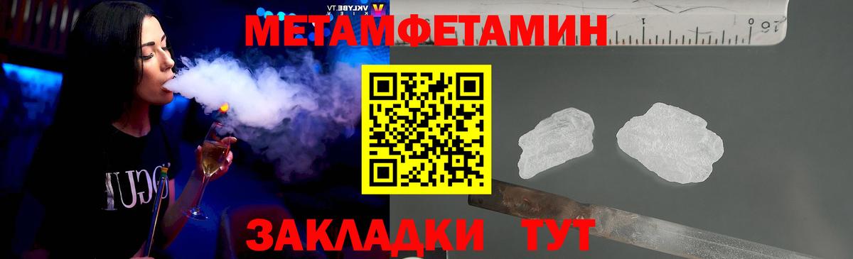 МЕТАМФЕТАМИН винт  Вход с VPN  Камышлов 