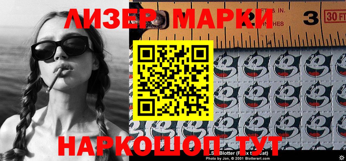 Марки NBOMe  магазин продажи наркотиков  Наркотические марки 1,8мг  Наркотические марки 1,8мг  Камышлов 