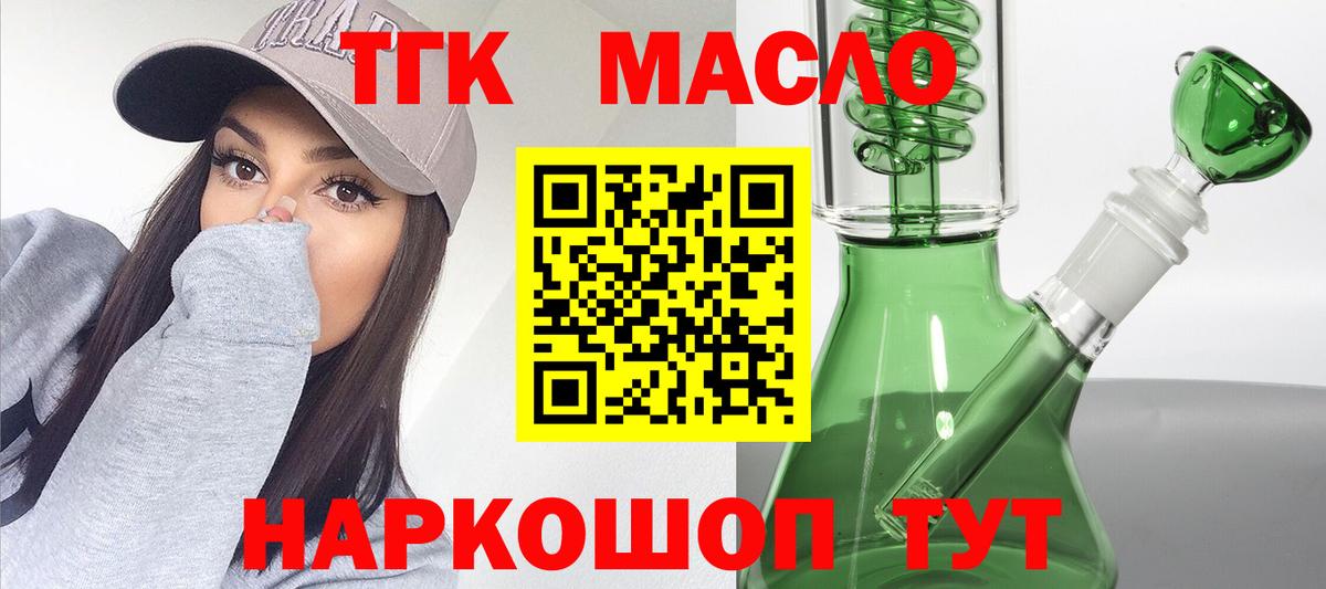 OMG ссылки  Дистиллят ТГК концентрат  Вход с VPN  Камышлов 