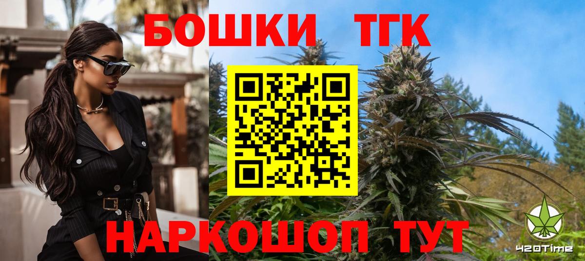 Конопля планчик  Бошки Шишки Bruce Banner  Конопля ГИДРОПОН  Вход с VPN  Камышлов 